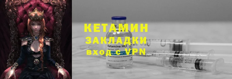 купить   Бородино  Кетамин ketamine 